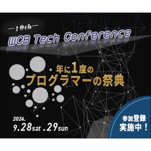 WCB Tech Conferenceのバナー