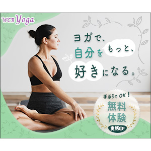 WCB Yogaのバナー