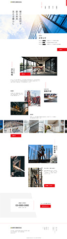 林野工業 HP ホーム画像