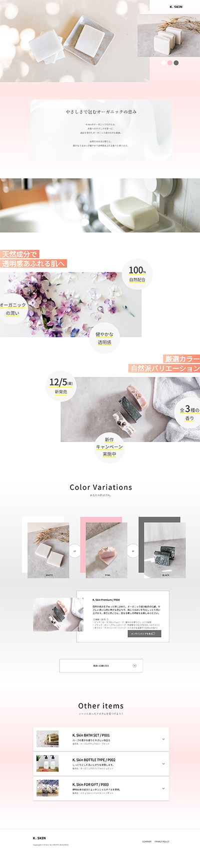 K.skin LP画像