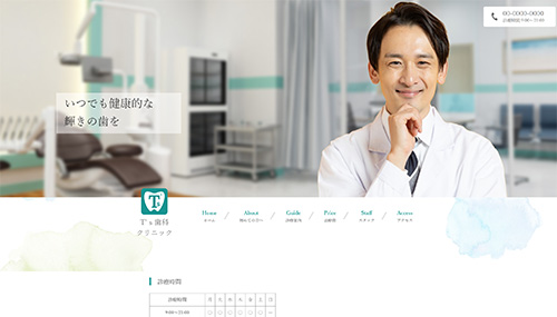 T's歯科クリニックS HP top画像