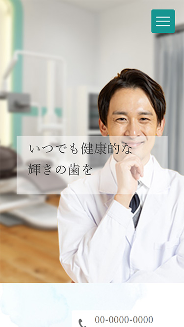 T's歯科クリニック SP top画像