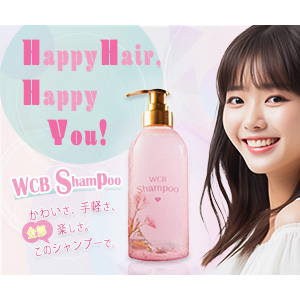 WCB Shampooのバナー